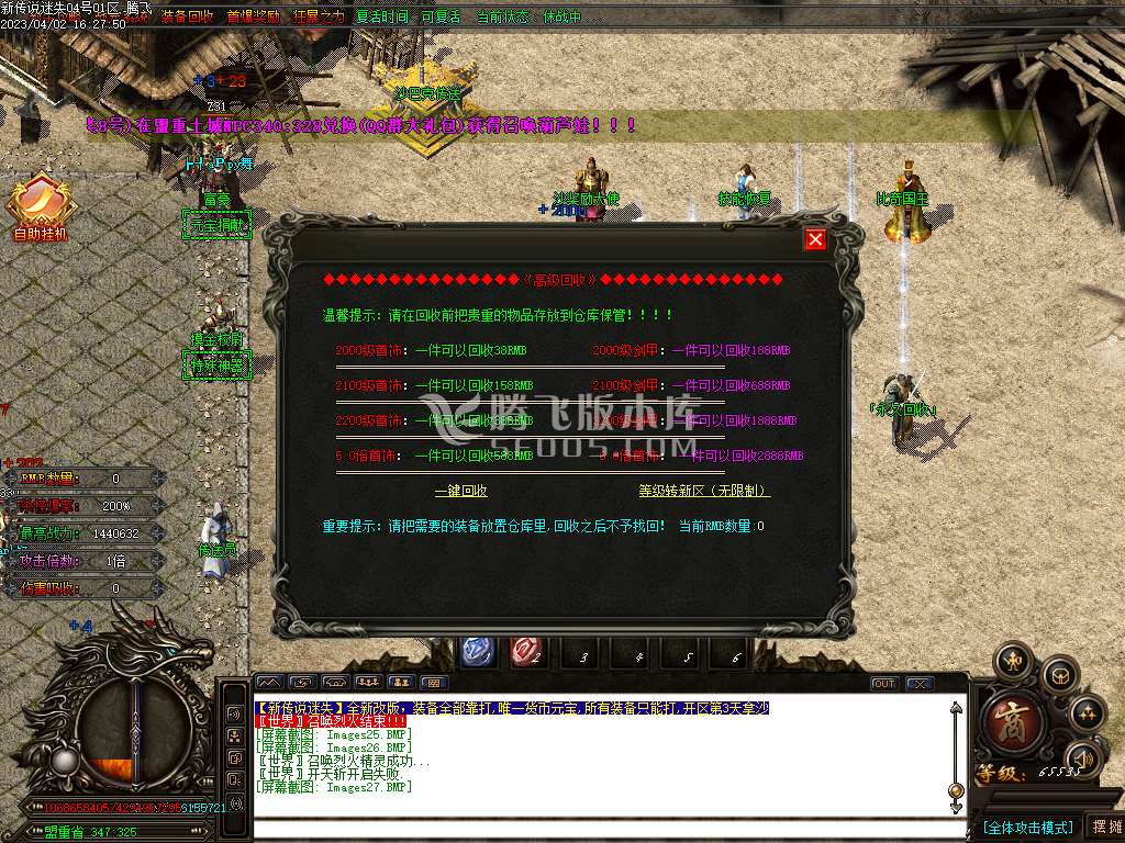 新传说迷失激情单职业