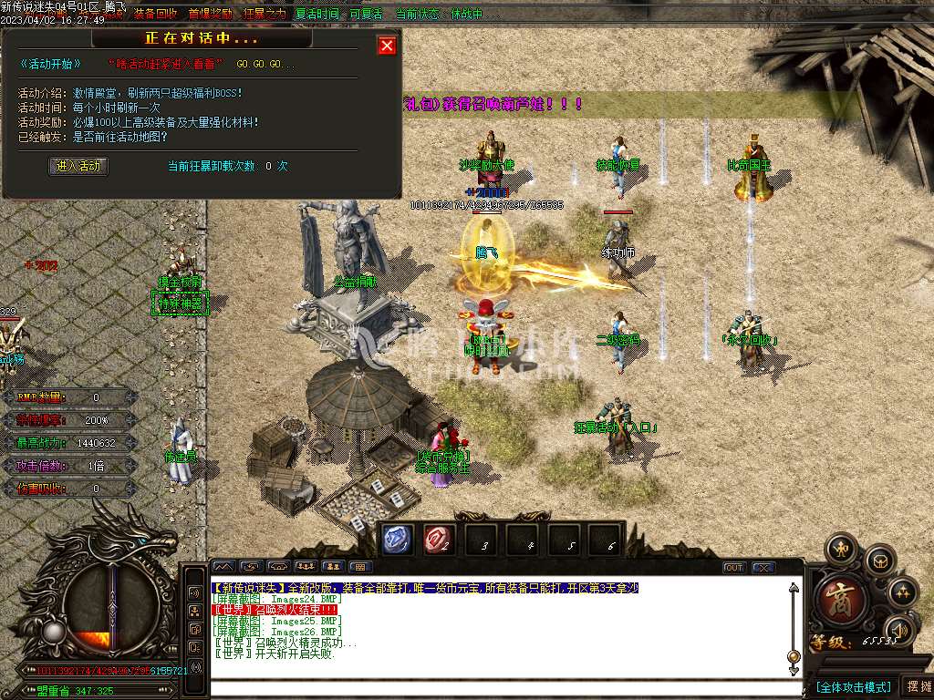 新传说迷失激情单职业