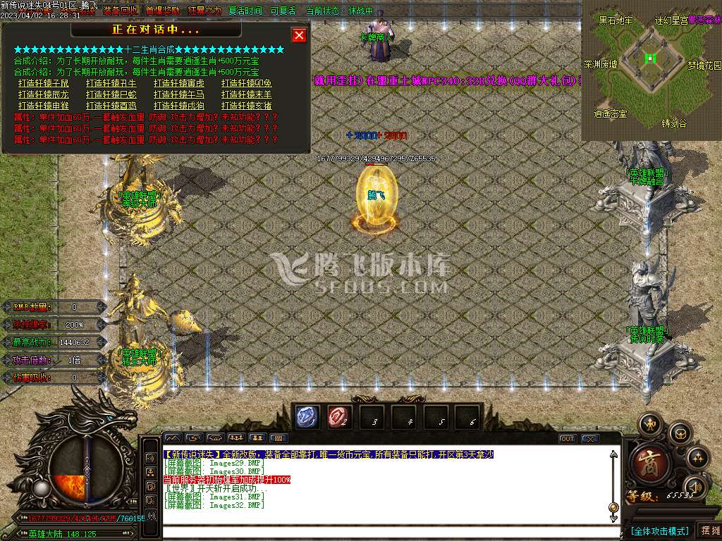 新传说迷失激情单职业