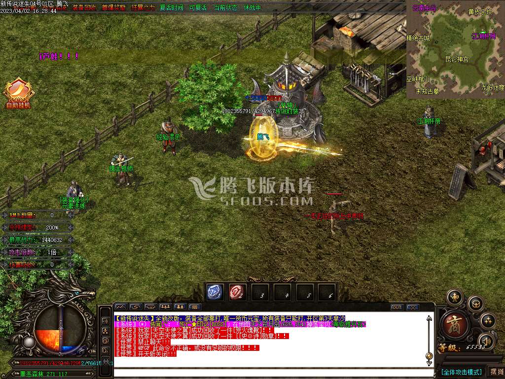 新传说迷失激情单职业