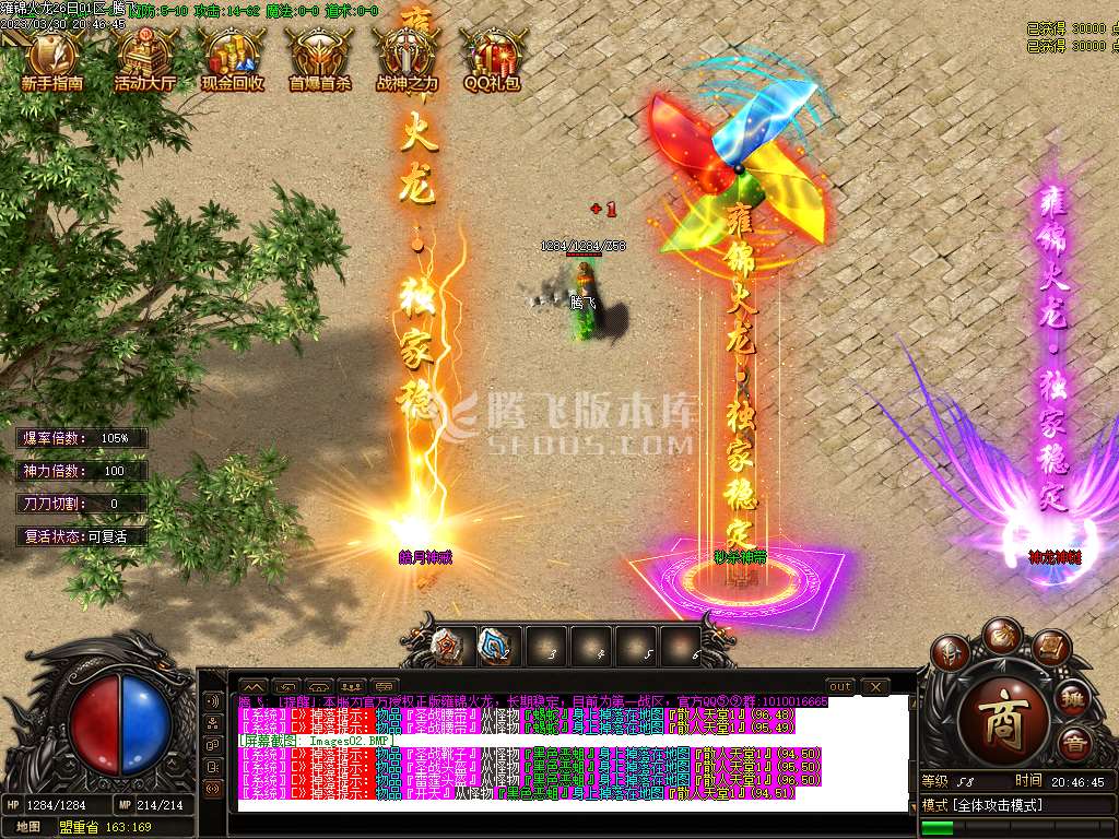 雍锦火龙复古单职业-esp/wxf插件