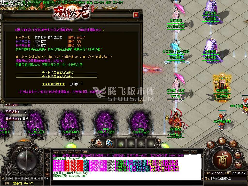 雍锦火龙复古单职业-esp/wxf插件