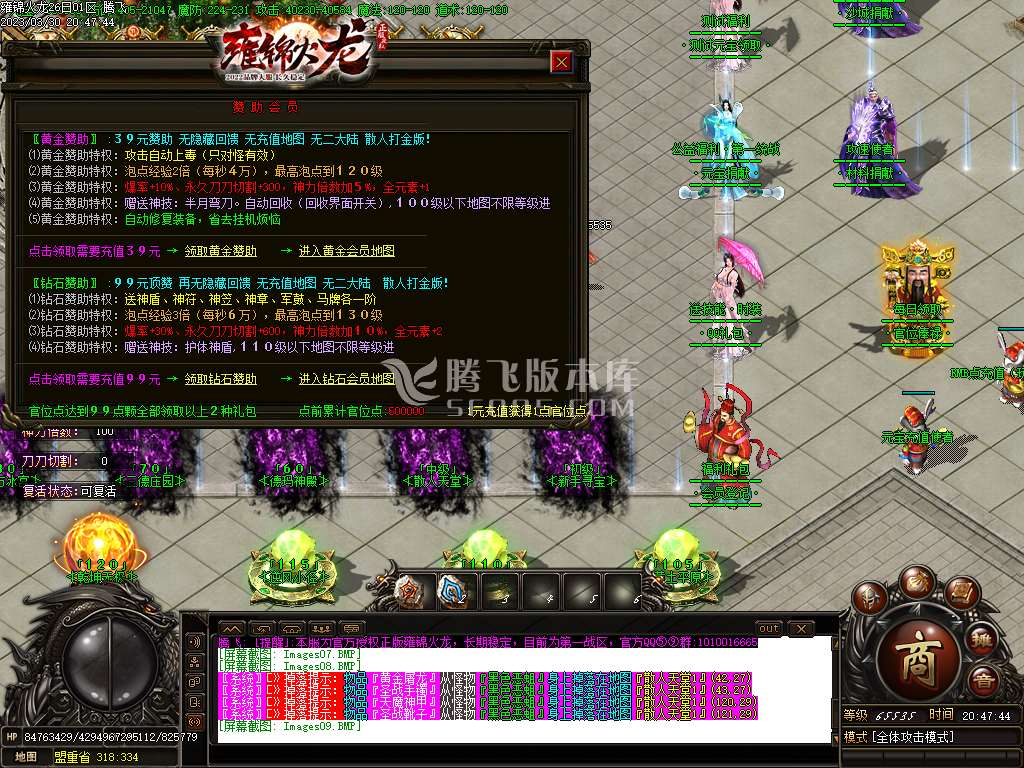 雍锦火龙复古单职业-esp/wxf插件
