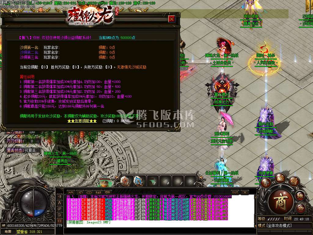 雍锦火龙复古单职业-esp/wxf插件
