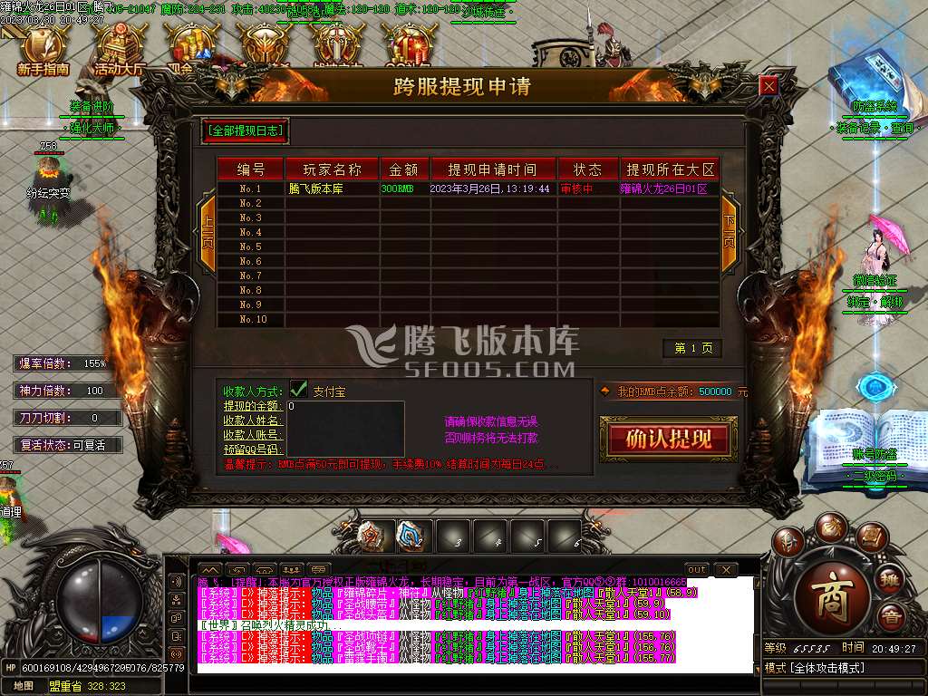 雍锦火龙复古单职业-esp/wxf插件