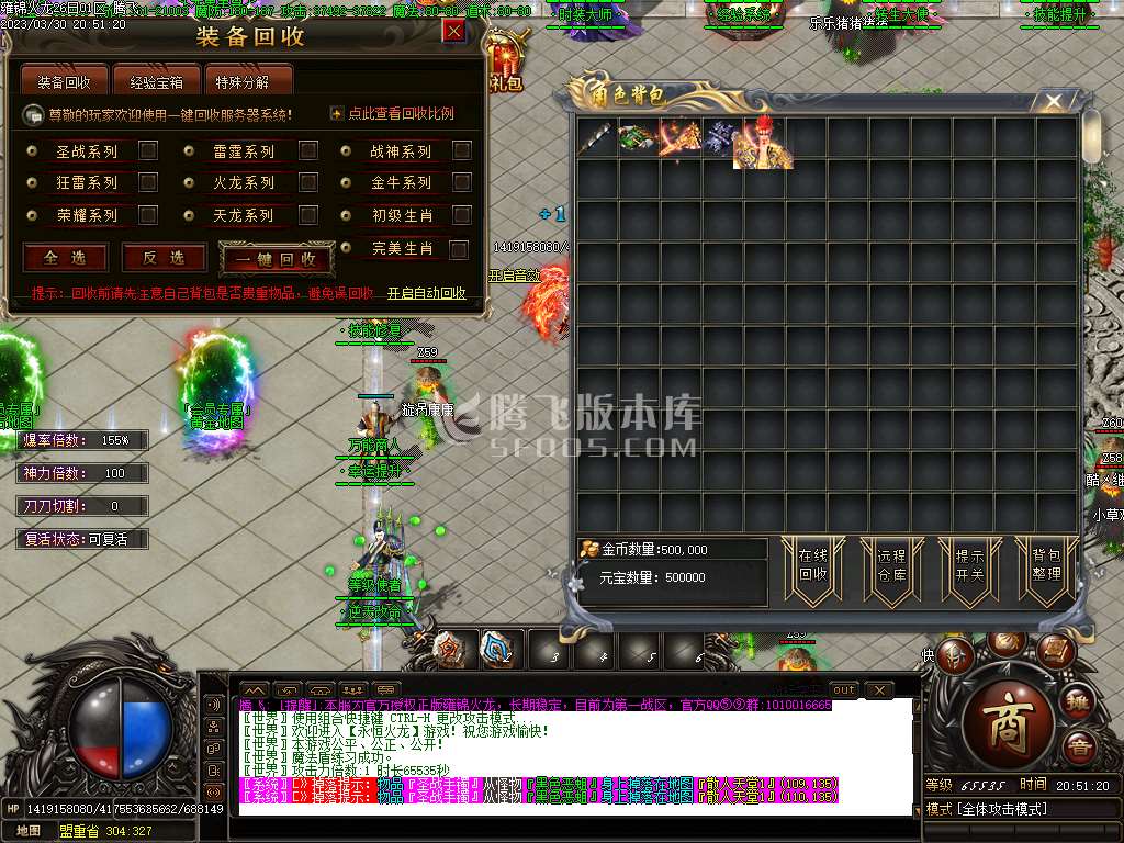 雍锦火龙复古单职业-esp/wxf插件