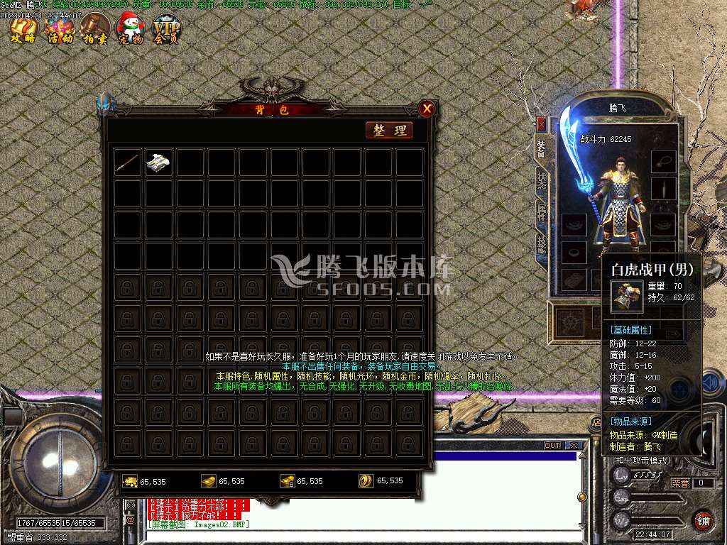 完美复古1.76金币沉默三职业