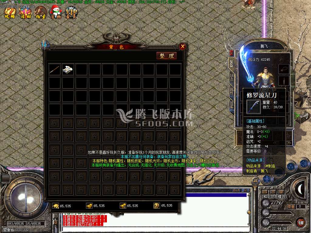 完美复古1.76金币沉默三职业
