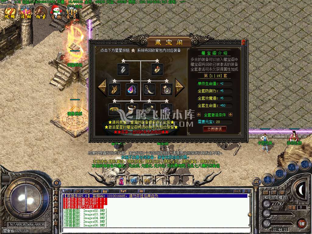 完美复古1.76金币沉默三职业