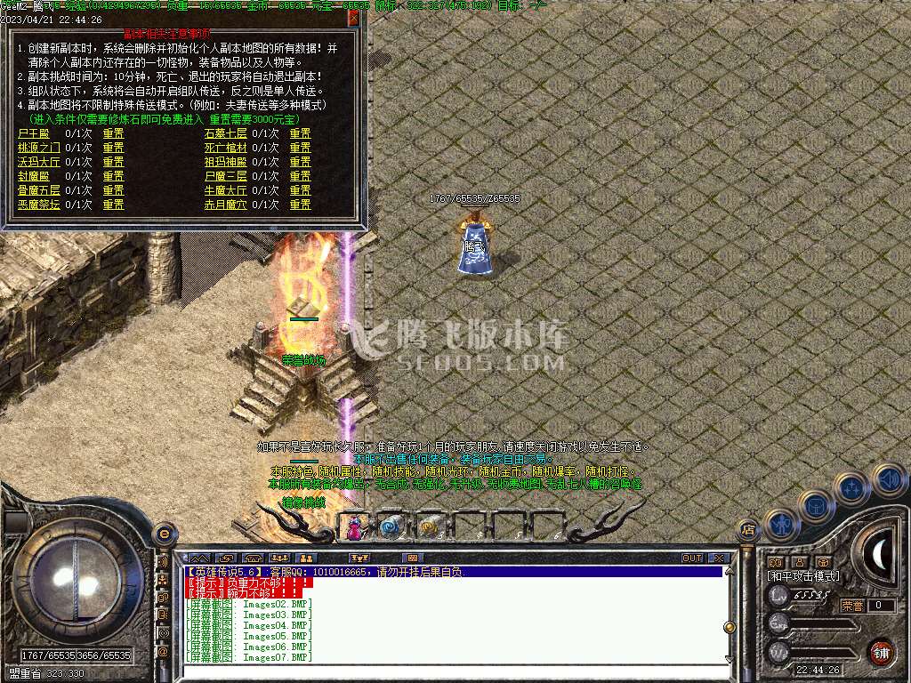 完美复古1.76金币沉默三职业