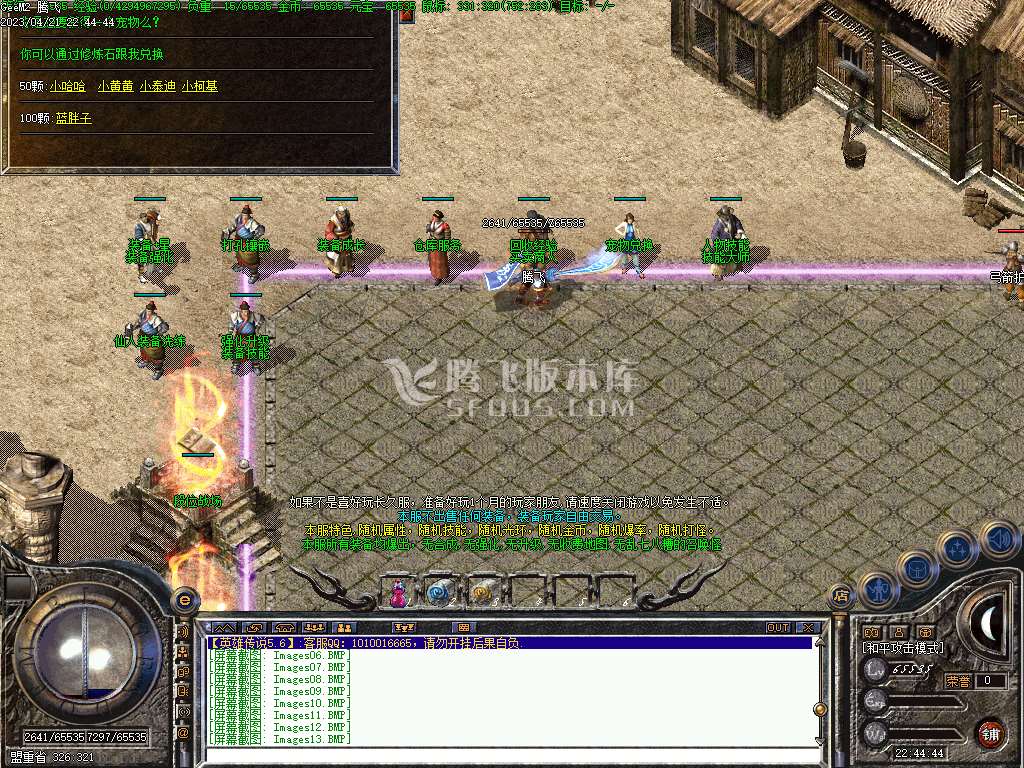 完美复古1.76金币沉默三职业