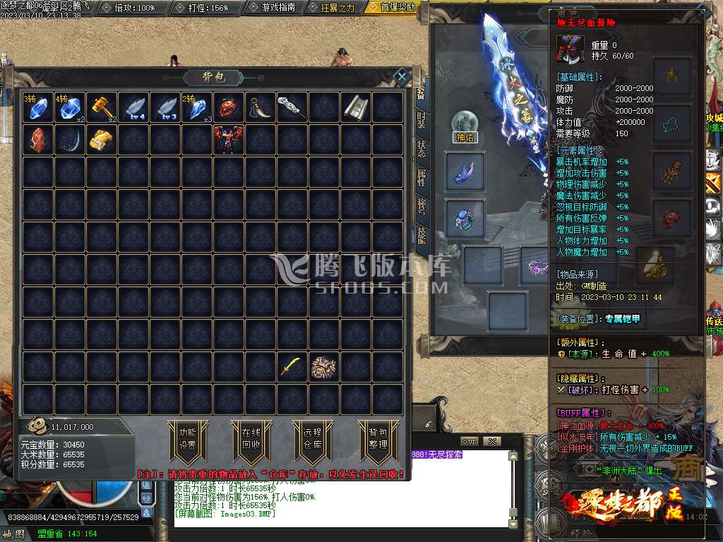 逐梦归来追梦专属神器单职业-esp/wxf插件