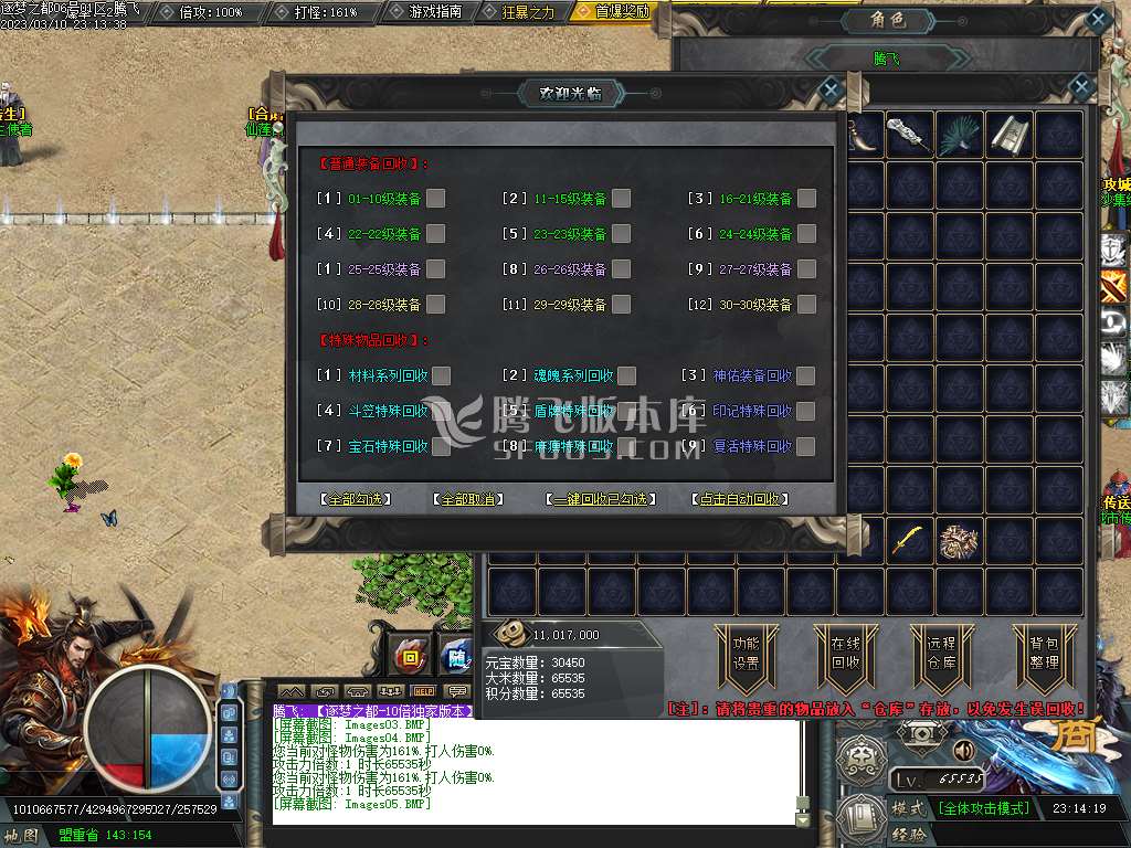 逐梦归来追梦专属神器单职业-esp/wxf插件