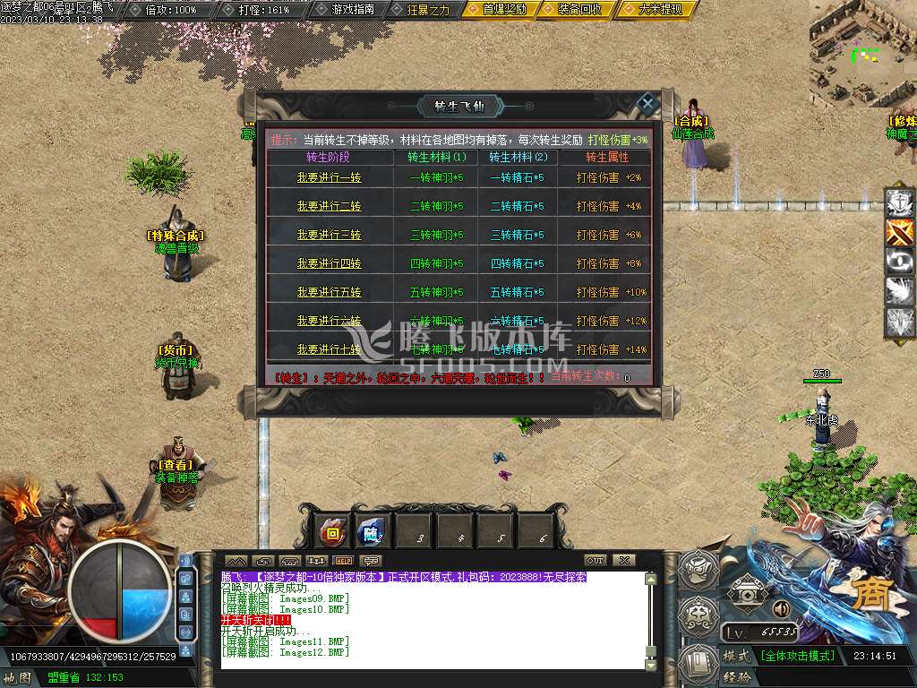 逐梦归来追梦专属神器单职业-esp/wxf插件