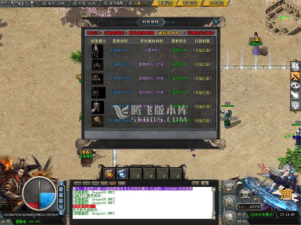 逐梦归来追梦专属神器单职业-esp/wxf插件