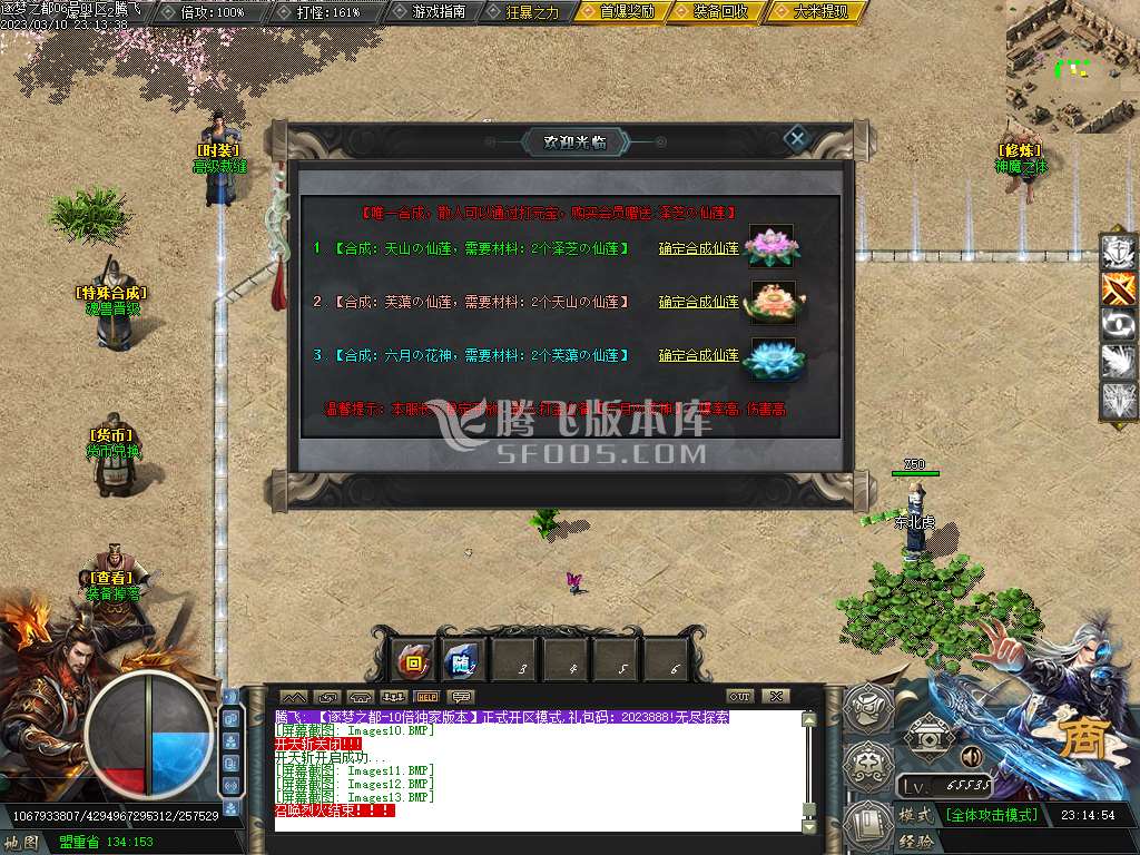 逐梦归来追梦专属神器单职业-esp/wxf插件