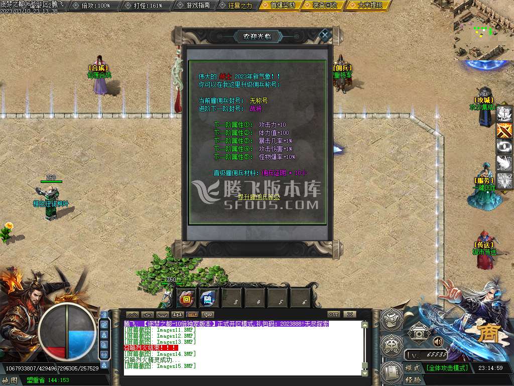 逐梦归来追梦专属神器单职业-esp/wxf插件
