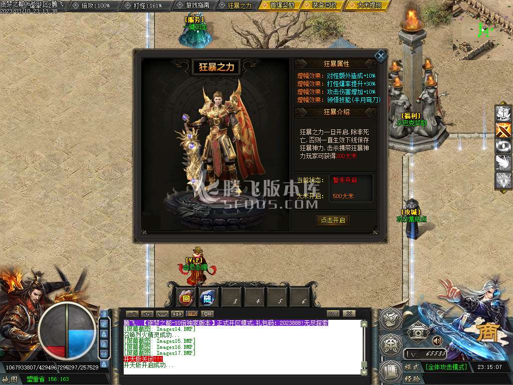 逐梦归来追梦专属神器单职业-esp/wxf插件