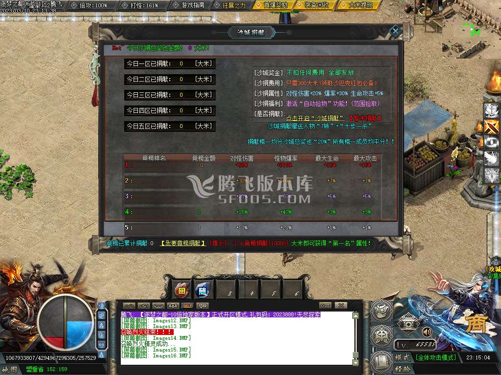 逐梦归来追梦专属神器单职业-esp/wxf插件