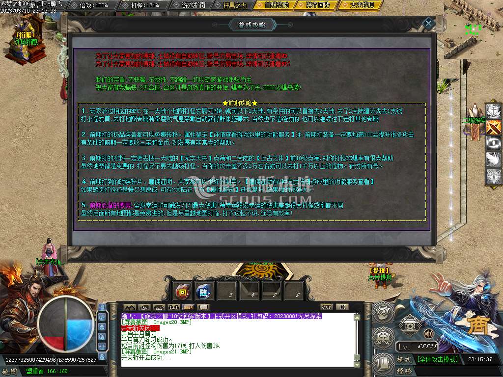逐梦归来追梦专属神器单职业-esp/wxf插件