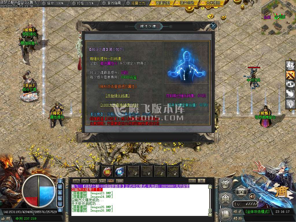 逐梦归来追梦专属神器单职业-esp/wxf插件