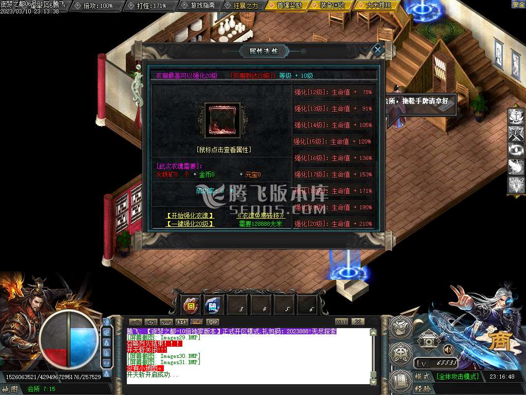 逐梦归来追梦专属神器单职业-esp/wxf插件