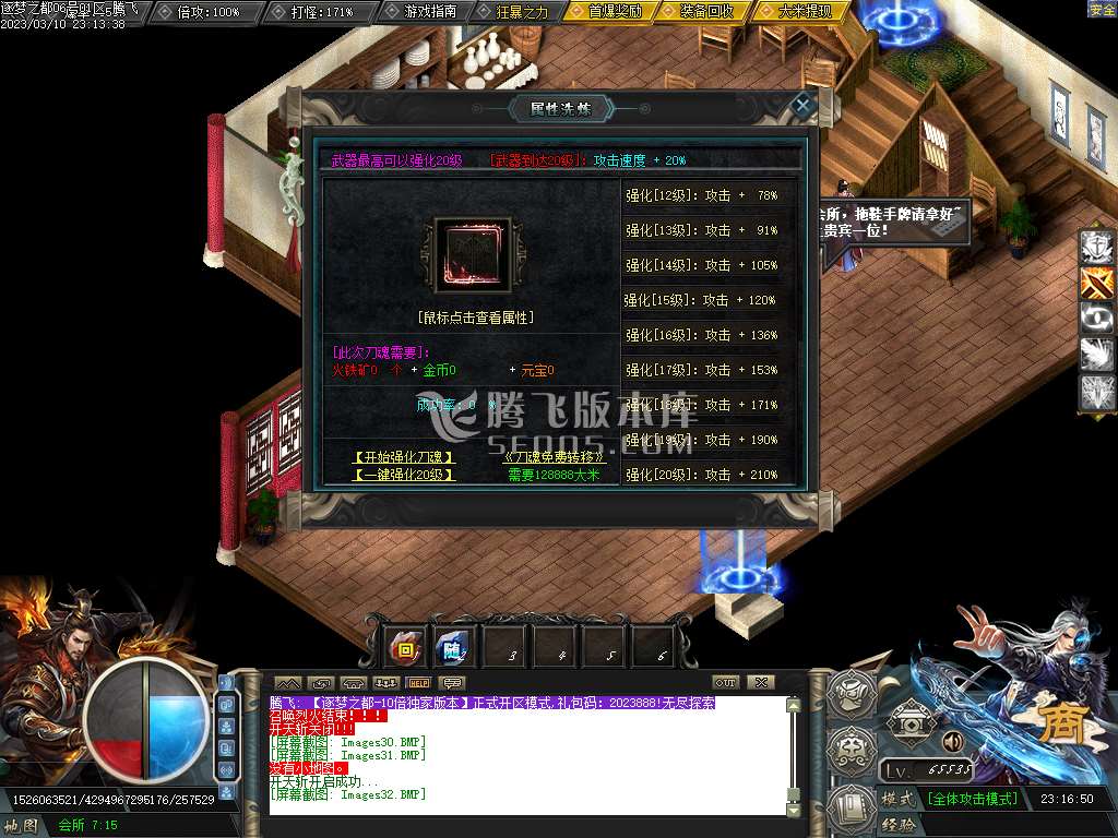 逐梦归来追梦专属神器单职业-esp/wxf插件