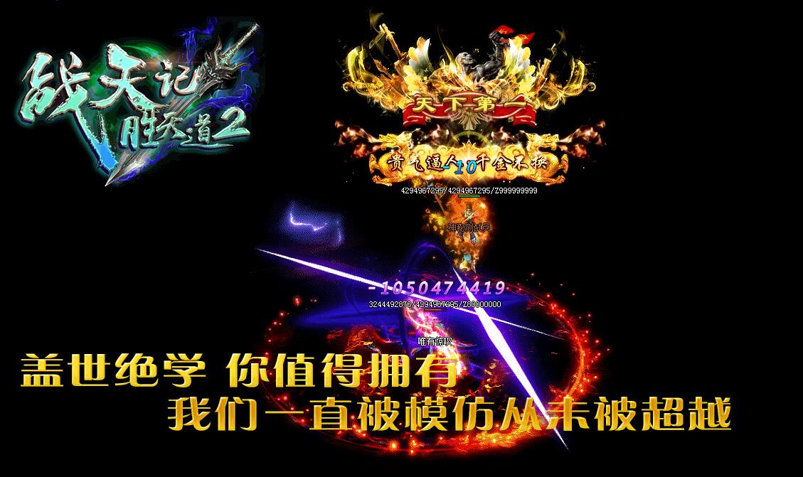 战天记◆胜天道2◆单职业