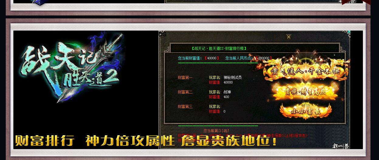 战天记◆胜天道2◆单职业