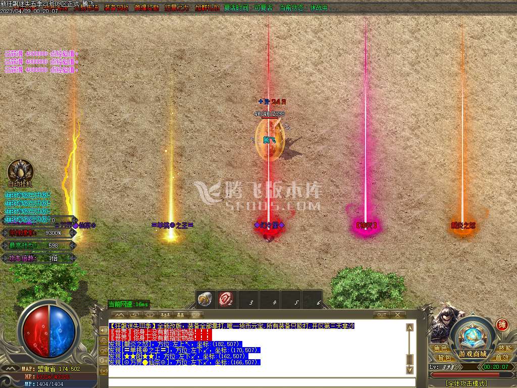新狂飙迷失第五季单职业