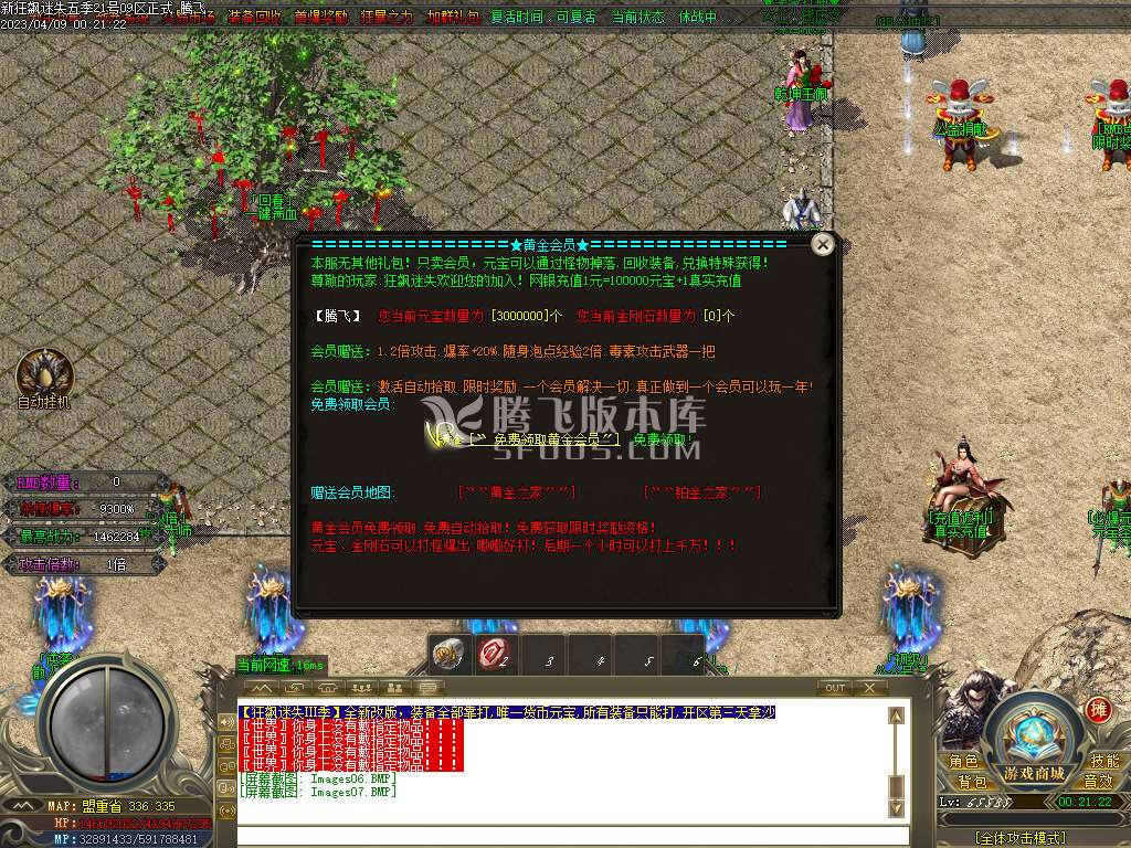 新狂飙迷失第五季单职业