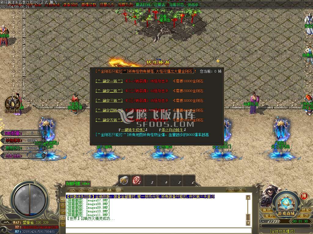 新狂飙迷失第五季单职业