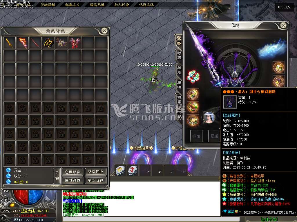 聊斋志攻速单职业恐怖如斯