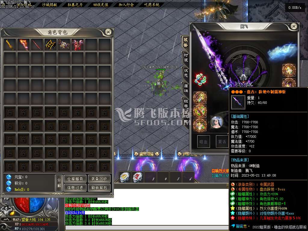 聊斋志攻速单职业恐怖如斯