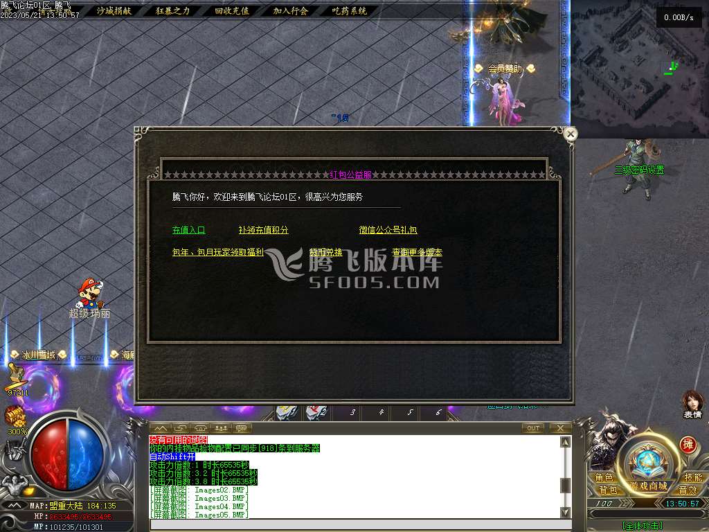 聊斋志攻速单职业恐怖如斯