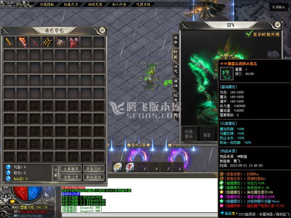 聊斋志攻速单职业恐怖如斯