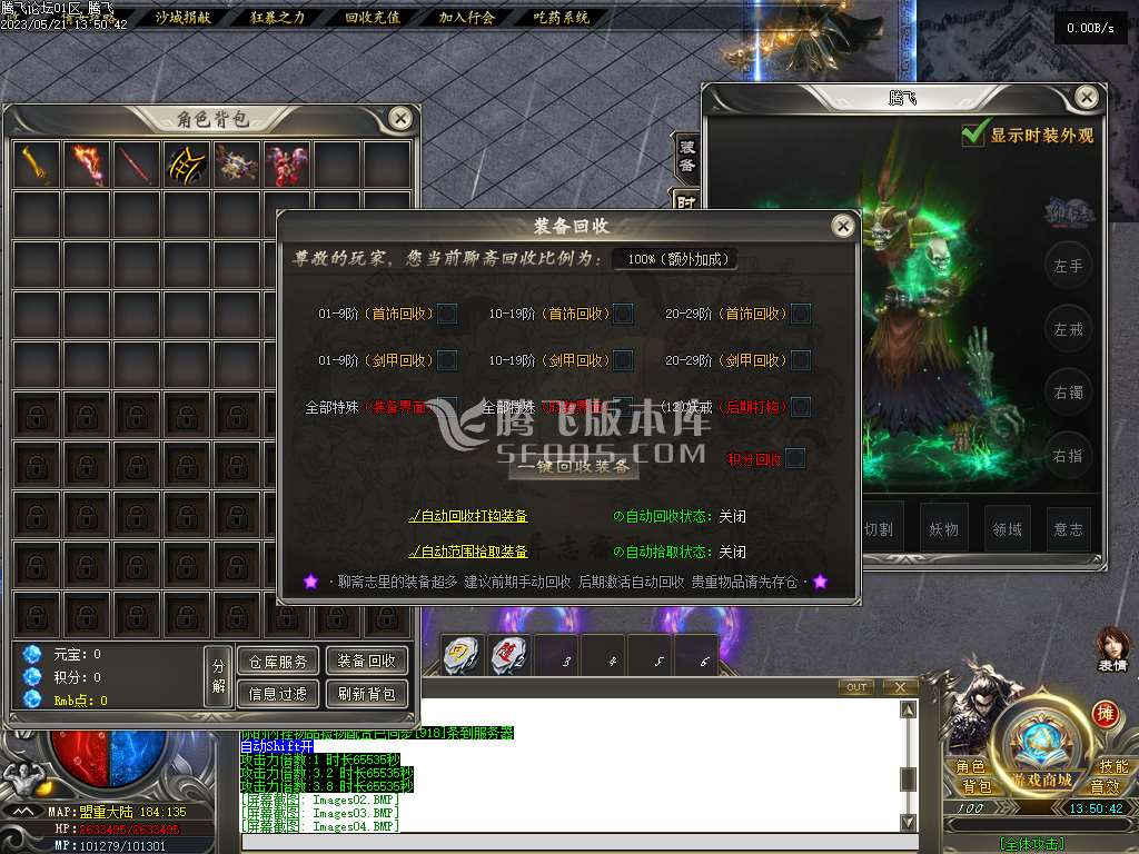 聊斋志攻速单职业恐怖如斯