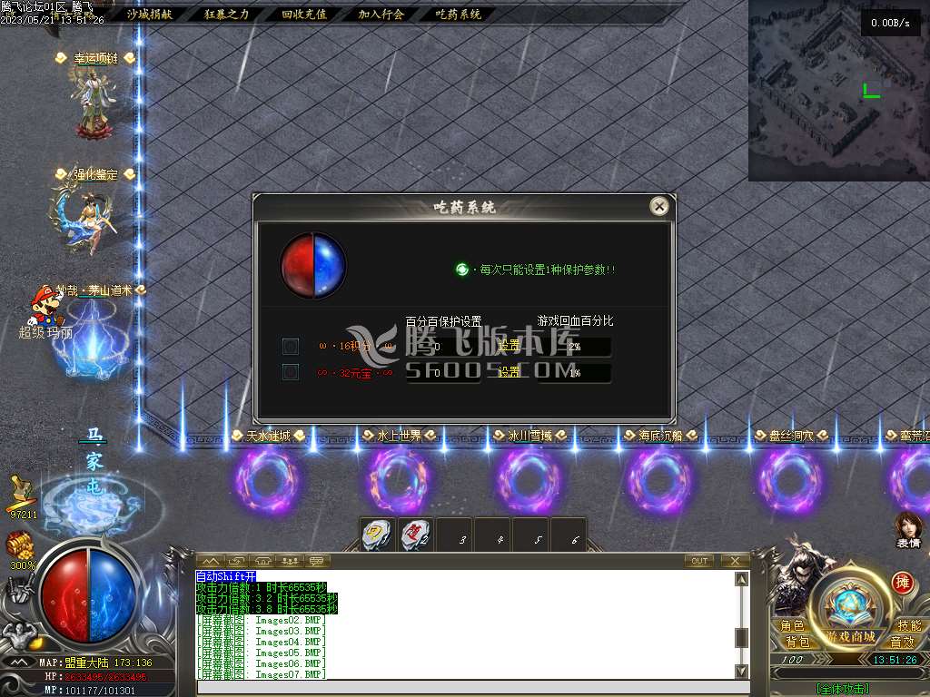 聊斋志攻速单职业恐怖如斯