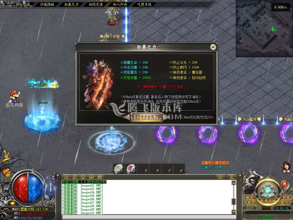 聊斋志攻速单职业恐怖如斯