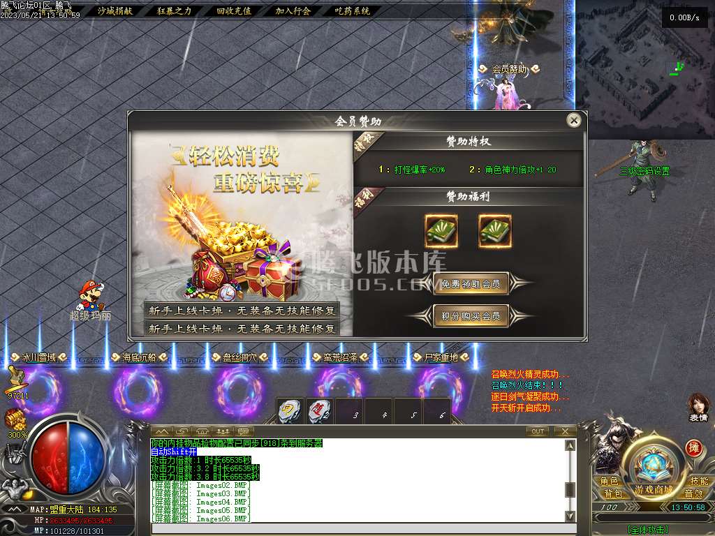 聊斋志攻速单职业恐怖如斯