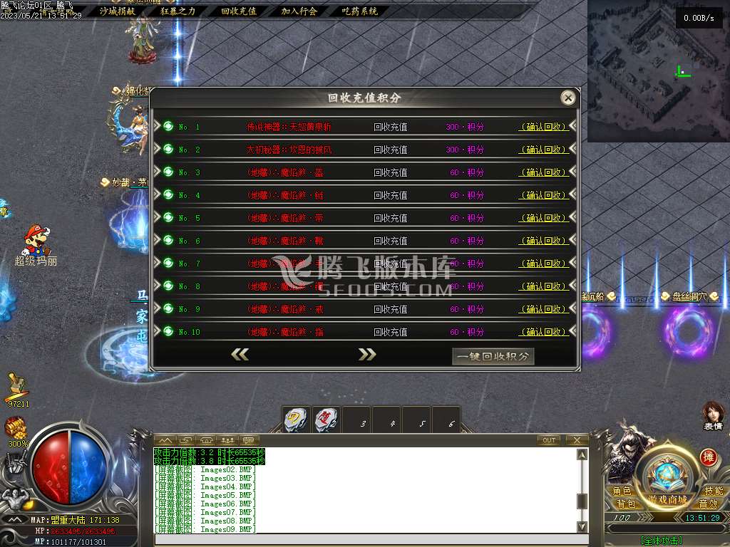 聊斋志攻速单职业恐怖如斯