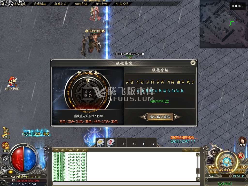 聊斋志攻速单职业恐怖如斯