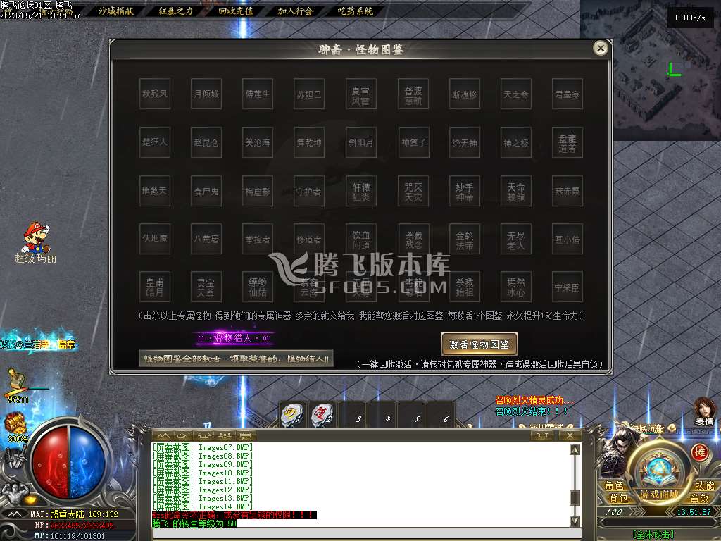 聊斋志攻速单职业恐怖如斯