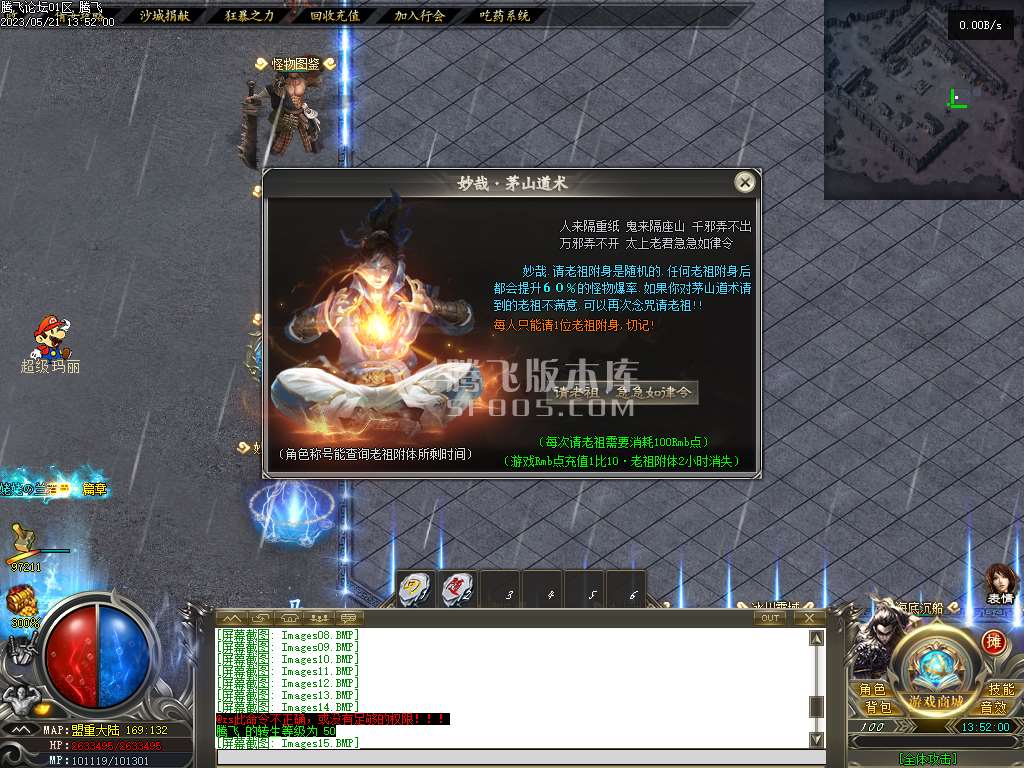 聊斋志攻速单职业恐怖如斯