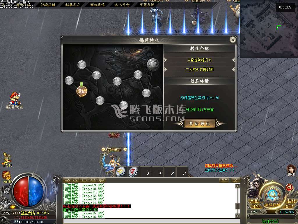 聊斋志攻速单职业恐怖如斯
