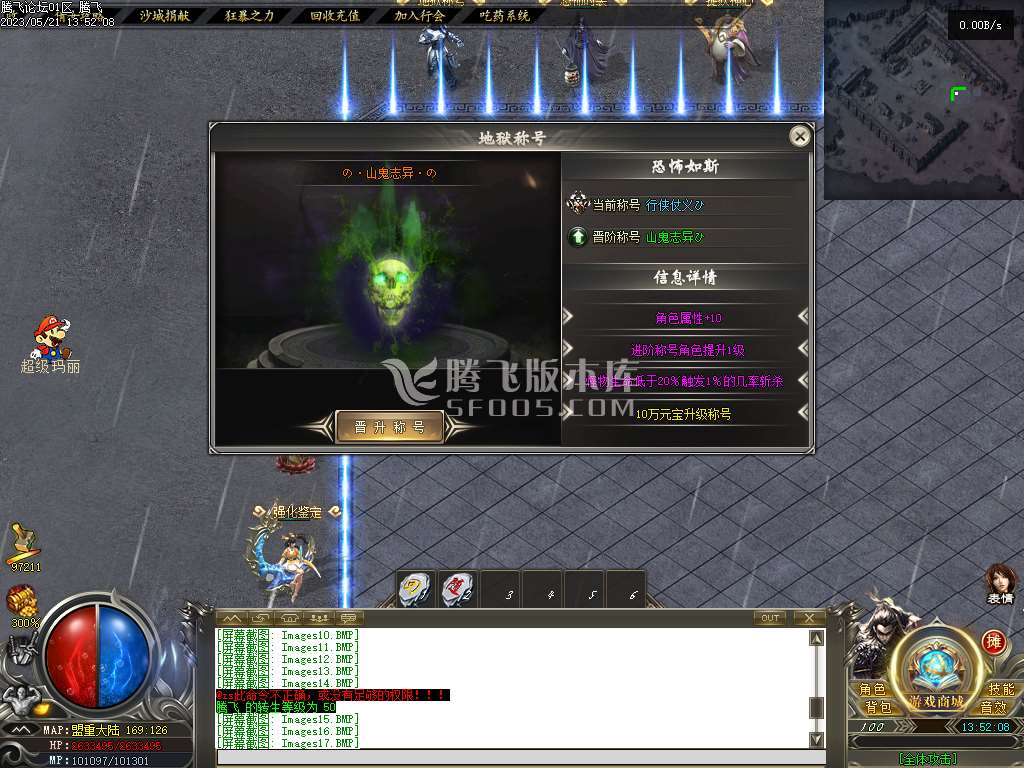 聊斋志攻速单职业恐怖如斯