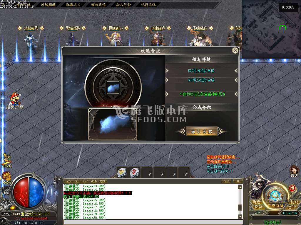 聊斋志攻速单职业恐怖如斯