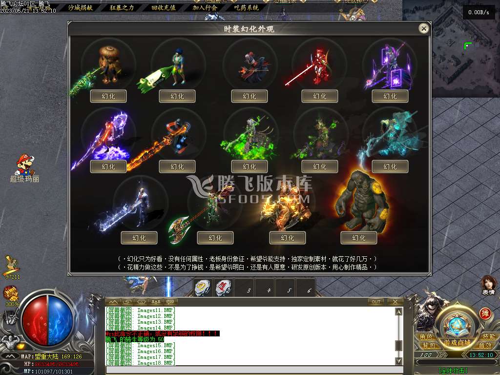 聊斋志攻速单职业恐怖如斯