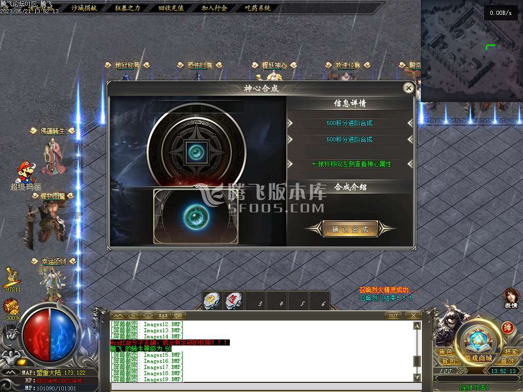 聊斋志攻速单职业恐怖如斯