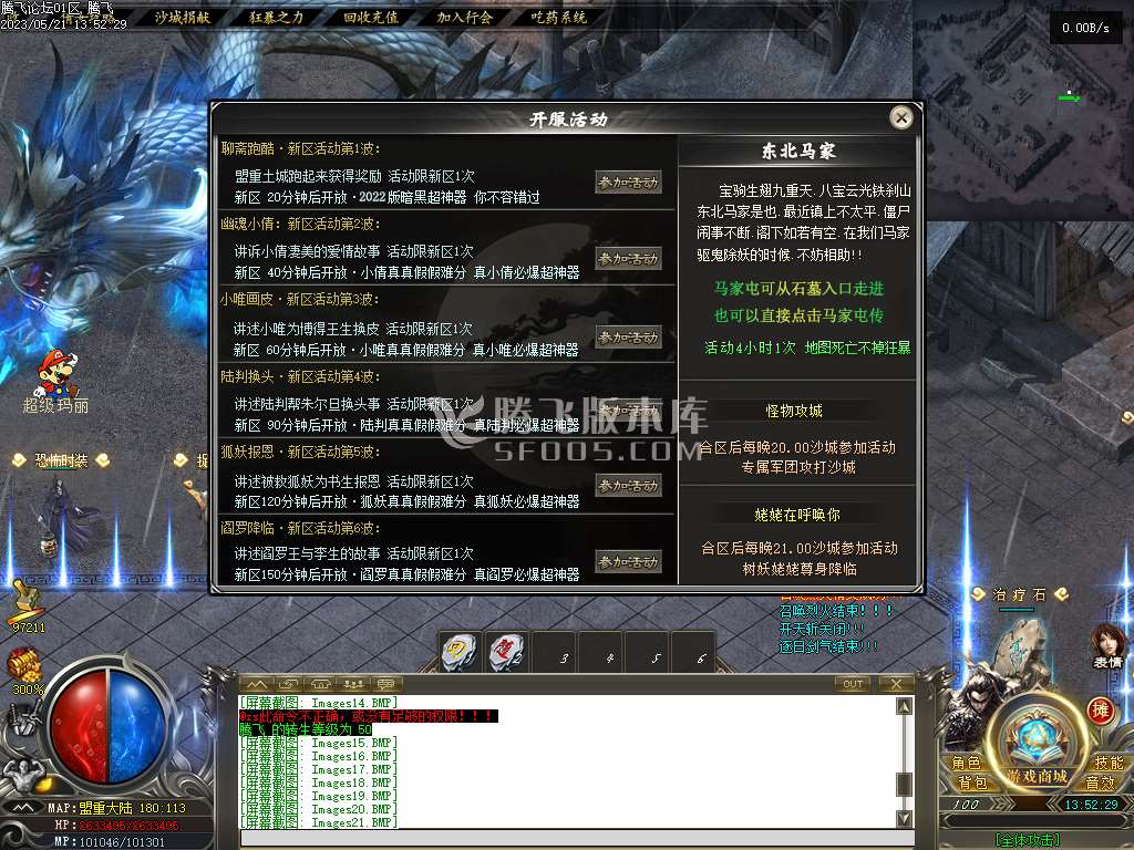 聊斋志攻速单职业恐怖如斯